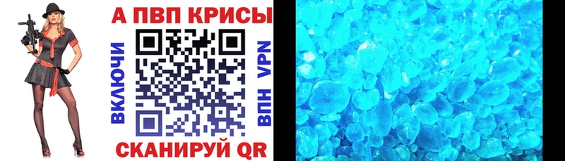 A-PVP VHQ  Купить  Лысково 