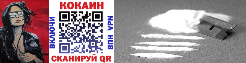 Cocaine 99%  Купить закладки  Лысково 