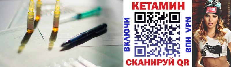 КЕТАМИН VHQ  Купить  Лысково 