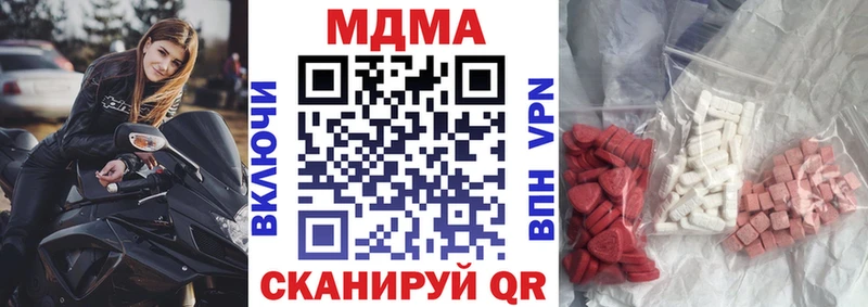 МДМА молли  Купить закладки  Лысково 
