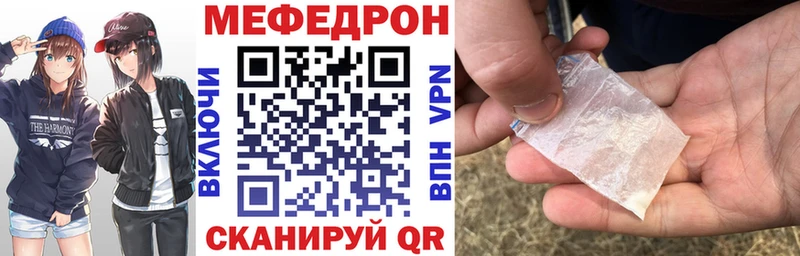 МЕФ мяу мяу  Купить закладки  Лысково 