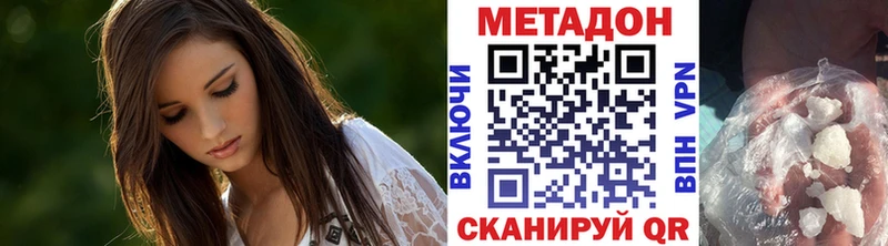 МЕТАДОН белоснежный  Купить закладки  Лысково 