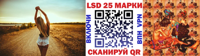 Марки 25I-NBOMe 1,8мг  Купить где  Лысково 